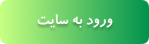 ورود به سایت دل بت